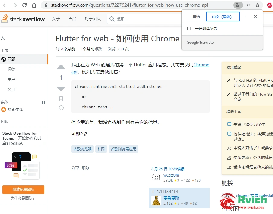 图片[2]-解决Chrome谷歌浏览器翻译失效办法（一）-瑞驰杂刊